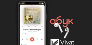 "Справа Василя Стуса" вийде в аудіоверсії