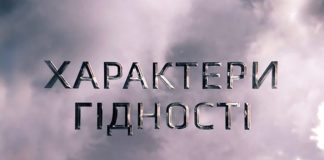 Сьогодні у Львові презентують відеопроєкт про Героїв Небесної Сотні