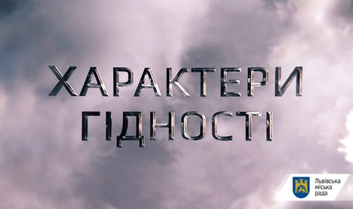 Сьогодні у Львові презентують відеопроєкт про Героїв Небесної Сотні Сьогодні у Львові презентують відеопроєкт про Героїв Небесної Сотні