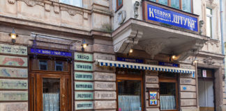 Кав’ярня-галерея “Штука”