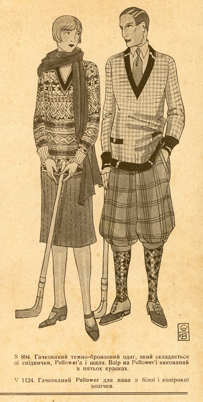 Модні фасони грудня 1925 р.