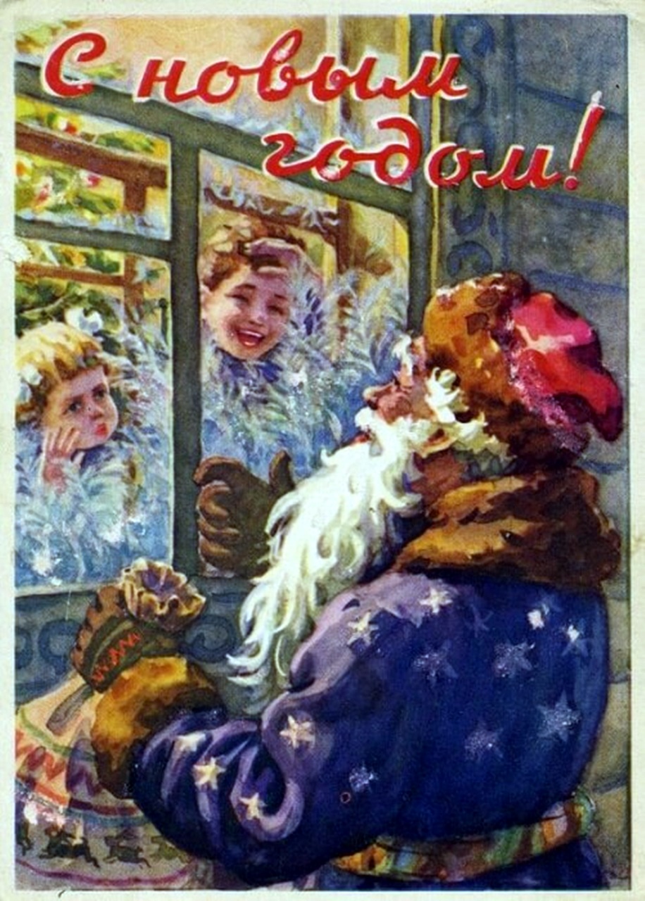 Листівка. З Новим роком.