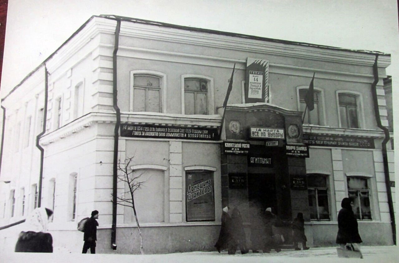 Клуб залізничників, березень 1954-го 