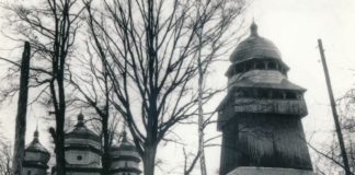 Церква та дзвіниця Св. Юри, 1992 р.