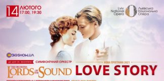 Lords of the Sound запрошує на великий святковий концерт «Love Story» у Львівську оперу!