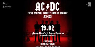 У Львові відбудеться унікальний рок-концерт «AC/DC - День Пам’яті Бона Скотта»