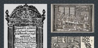 Не переходь дорогу великим, або як учні Львівської братської школи не поділили Київську митрополію