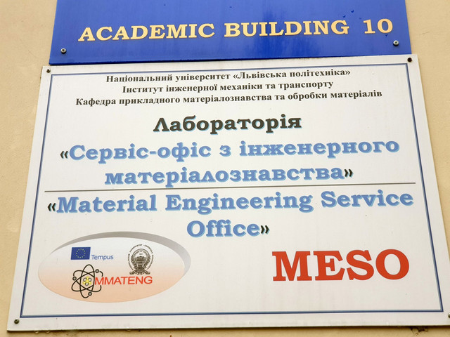 10 корпус Політехніки