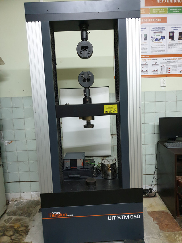 Машина для вимірювання міцності на розрив. Може дослідити як стодоларову купюру, так і гартовану сталь