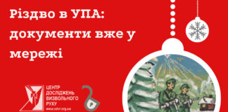 Центр Досліджень Визвольного Руху виклав у мережу 40 документів про Різдво в УПА