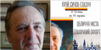 "Обличчя міста" в кав’ярні “Мазурек” під час локдауну і після