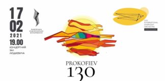INSO-Lviv презентуватиме особливу програму до 130-ліття від дня народження Сергія Прокоф’єва