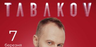 7 березня Tabakov у рідному Львові – з концертною програмою під білий рояль