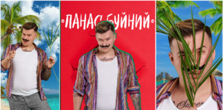 Ексклюзивна прем’єра до Дня Закоханих від Панаса Буйного «Поцьомай»