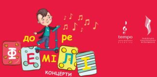 Львівська філармонія запрошує найменших слухачів на чарівну подорож навколо світу!