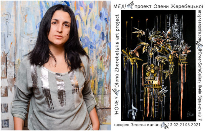 Виставка "МЕД! Проект Олени Жеребецької" відкриється у Львові