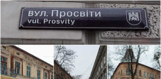 Кілька цікавих фактів з історії вулиці «Просвіти» Кілька цікавих фактів з історії вулиці «Просвіти»