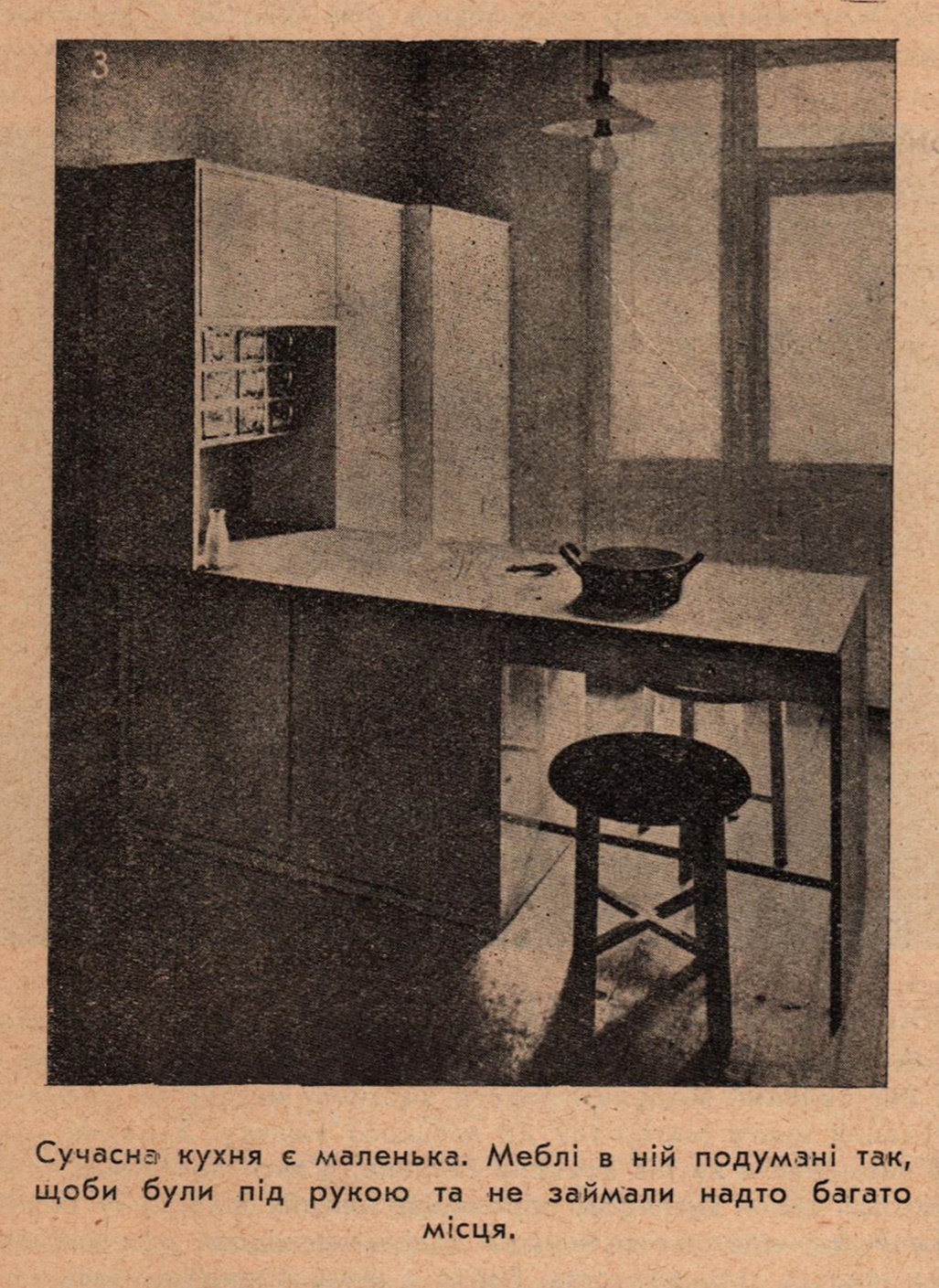 Інтре'єр кухні. Джерело: Нова хата, 1935 ч. 19