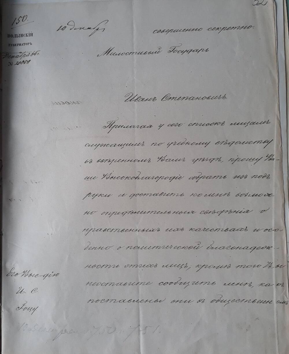 Волинський губернатор – Рівненському справнику Гоцу – “совєршенно сєкрєтно” (ДАРО)