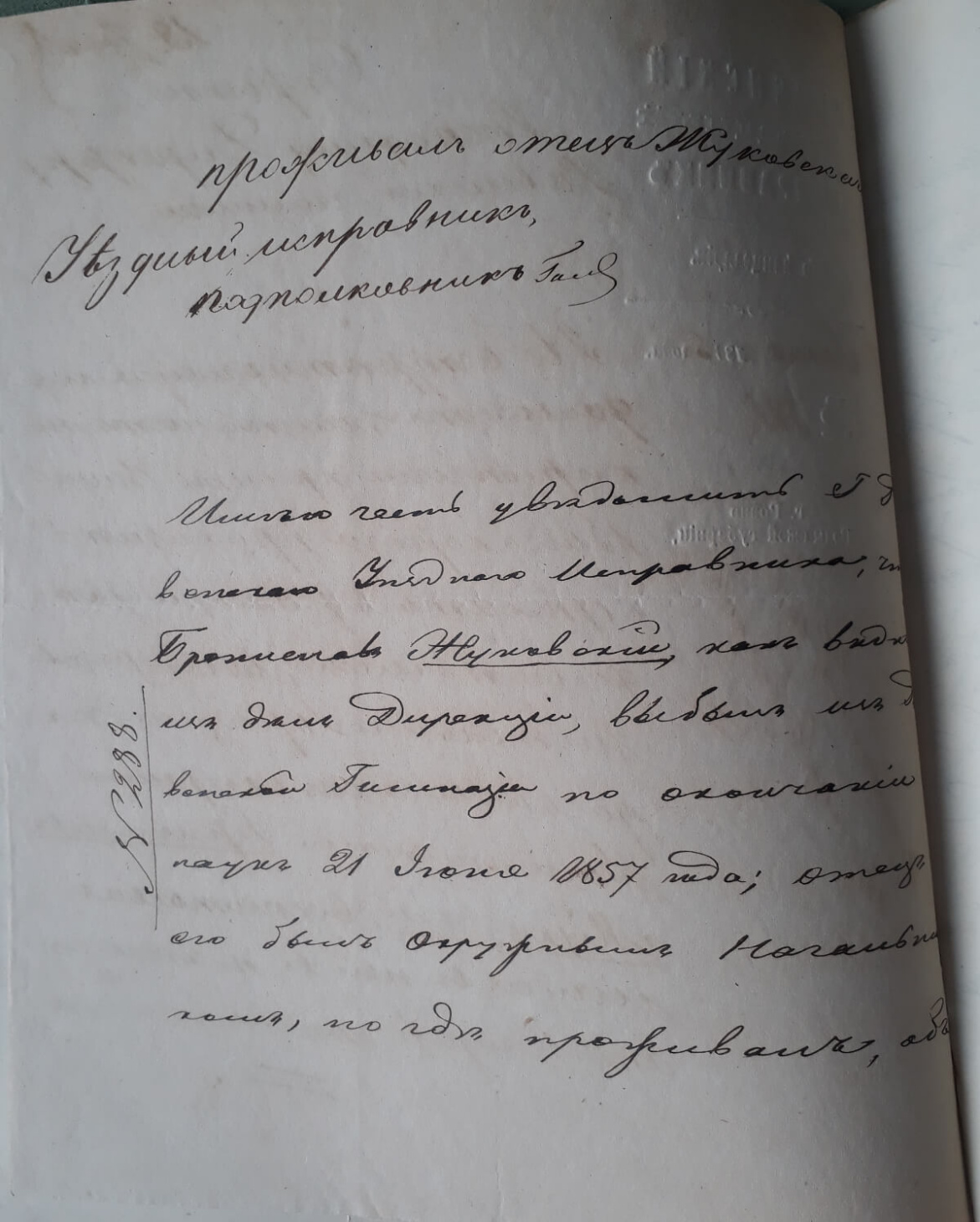 Продовження листа Гоца (ДАРО)