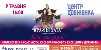 У Львові виступить легендарне тріо «Крайня Хата»