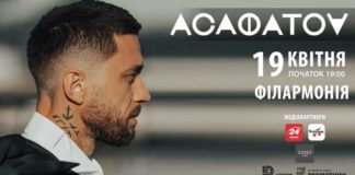 АСАФАТОV запрошує на свій перший великий сольний концерт у Львові