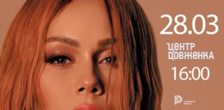 Alyosha виступить у Львові з новою концертною програмою