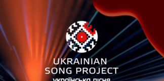 Грандіозний стадіонний проект «Ukrainian Song Project/Українська пісня» оголосив прийом заявок від молодих виконавців