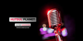 Продюсер гурту KAZKA шукає вокалісток у новий, гуцульський, проект Hutsul Planet