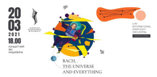 INSO-Lviv запрошує на концерт, присвячений дню народження Баха