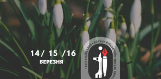 Завтра у Львові стартує ІІІ Всеукраїнський форум військових письменників