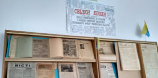 Фрагмент виставки преси в Держархіві Рівненської області