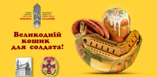 Львів'ян запрошують долучитись до збору великодніх гостинців для солдатів на передову