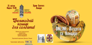 У Вербну неділю «Дударик» співатиме Літургію та концерт для підтримки акції «Великодній кошик для солдата»