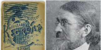 Біля джерел українського «Сокола», або кілька фактів про діяльність Володимира Лаврівського у Львові