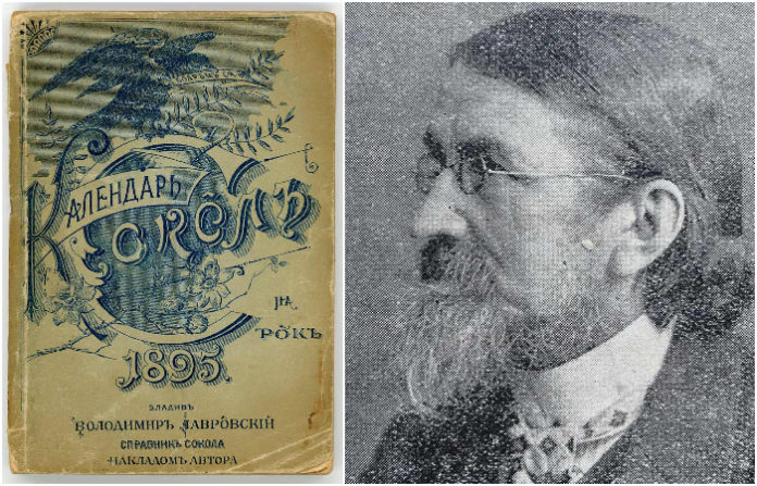 Біля джерел українського «Сокола», або кілька фактів про діяльність Володимира Лаврівського у Львові