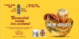 «Дударик» дасть концерт для підтримки збору Великоднього кошика для солдатів