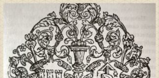 Зі світу львівських книг. Їхні творці, володарі та дещо з закулісся