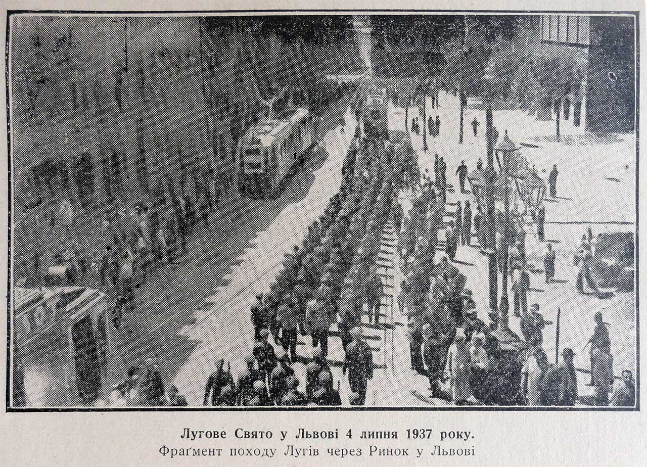 Члени « Лугу» крокують площею Ринок у Львові. Львів, 4 липня 1937 р. Світлина опублікована у львівському часописі «Вісти з Лугу» у серпні 1937 р., число 8. З фондів Наукової бібліотеки Львівського національного університету імені Івана Франка.