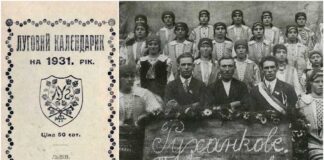 «Гей, хто в «Лузі» озовися», або «Луг» на Брідщині