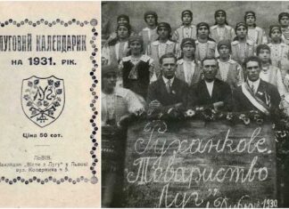 «Гей, хто в «Лузі» озовися», або «Луг» на Брідщині