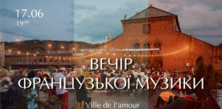 Більше, ніж просто концерт: у Львові відбудеться вечір французької музики та атмосфери