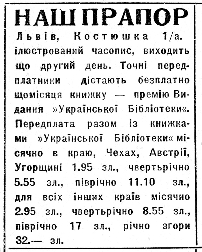 Ікер – емігрант з Львівщини, що став найпопулярнішим письменником за океаном Реклама для газети «Наш Прапор» 1936 р. Джерело: «Аматорський Театр»