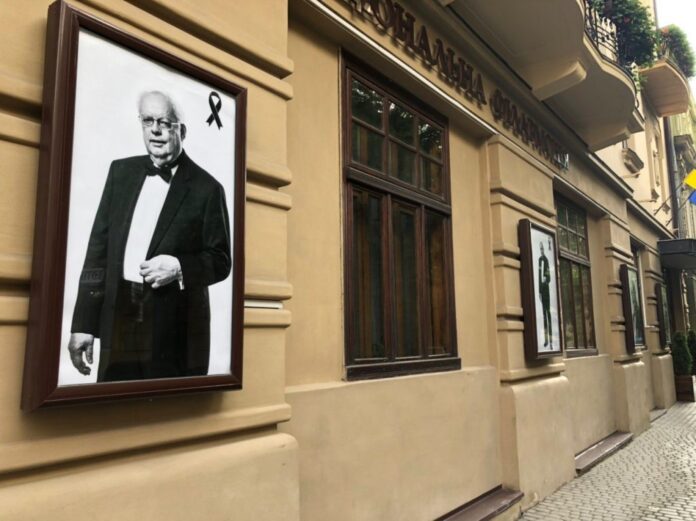 Львівська національна філармонія ім. М. Скорика Львівська національна філармонія ім. М. Скорика