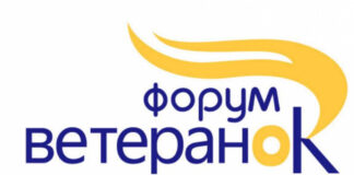 У Львові вдруге відбудеться масштабний Форум ветеранОК
