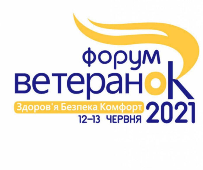 У Львові вдруге відбудеться масштабний Форум ветеранОК