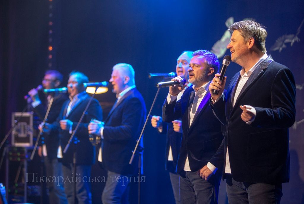 Вокальна формація «Піккардійська Терція»