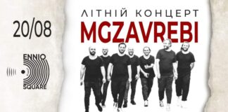 До Львова із концертом їде найвідоміша група з Грузії «Mgzavrebi»
