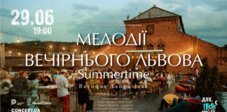 Відомі музиканти зіграють просто неба «Мелодії вечірнього Львова. Summertime. Baroque Tango&Jazz»