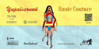 26 червня Український Haute Couture від Караванської – ексклюзивно в Ботанічному саду у Львові